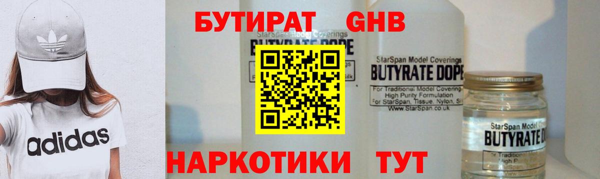 Бутират оксана Усолье-Сибирское