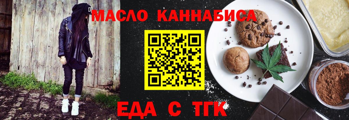 Усолье-Сибирское  Canna-Cookies марихуана  Вход с VPN 