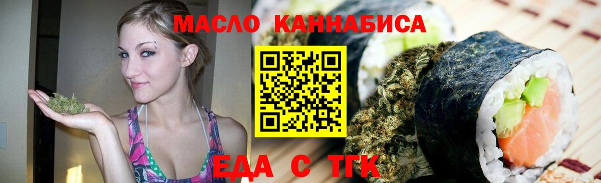 Canna-Cookies марихуана Усолье-Сибирское