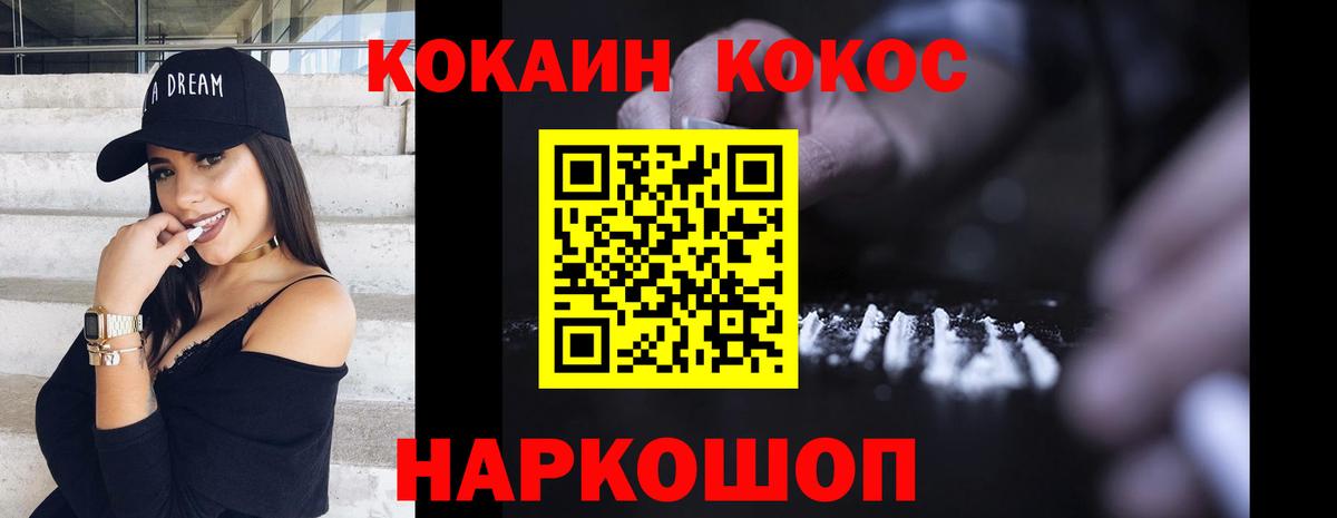 КОКАИН Columbia Усолье-Сибирское