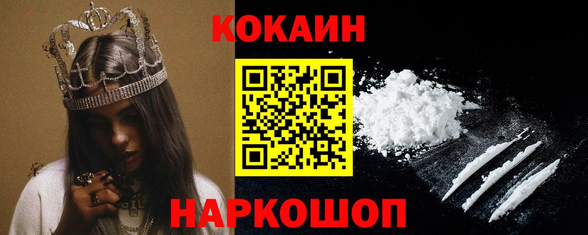 Кокаин VHQ  КОКАИН Fish Scale  Усолье-Сибирское  дарнет шоп  Вход с VPN 
