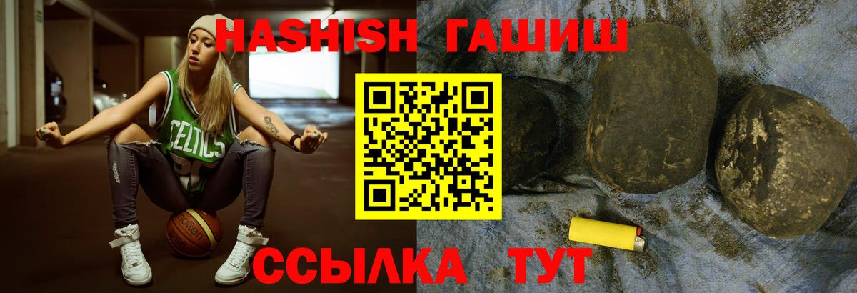 ГАШИШ Cannabis  Вход с VPN  Усолье-Сибирское 