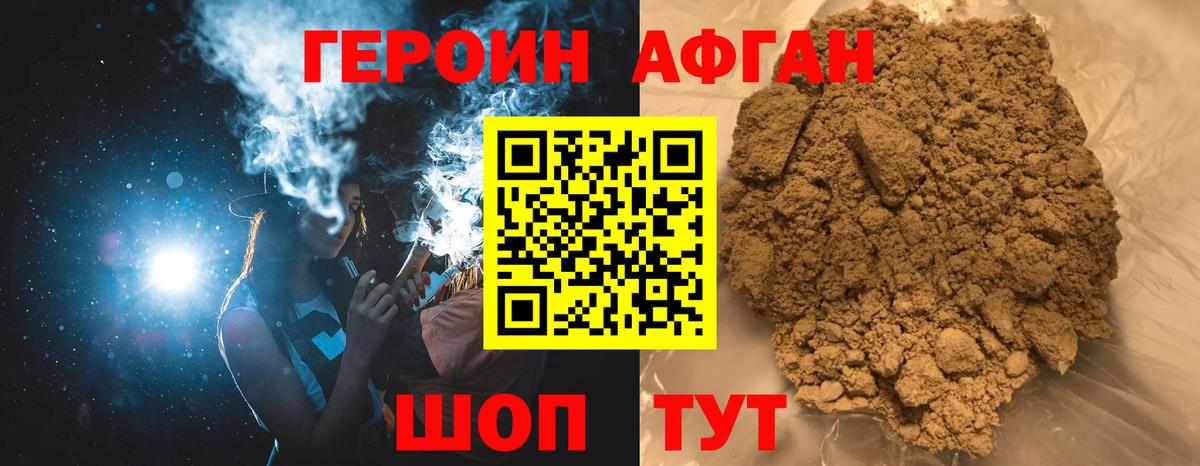 Героин  Вход с VPN  Усолье-Сибирское  Героин герыч 