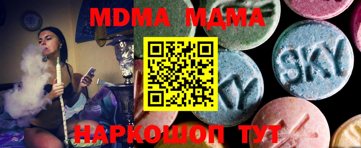 МДМА молли Усолье-Сибирское