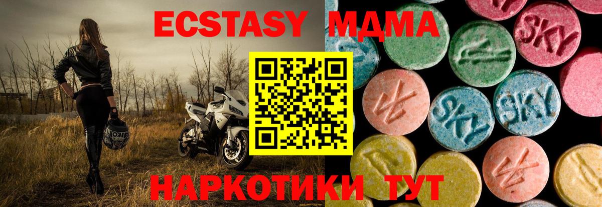 МДМА кристаллы  MDMA Molly  MDMA  Вход с VPN  Усолье-Сибирское 