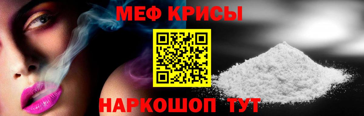 Усолье-Сибирское  МЯУ-МЯУ mephedrone  Меф  Вход с VPN  МЯУ-МЯУ  Меф 4 MMC 