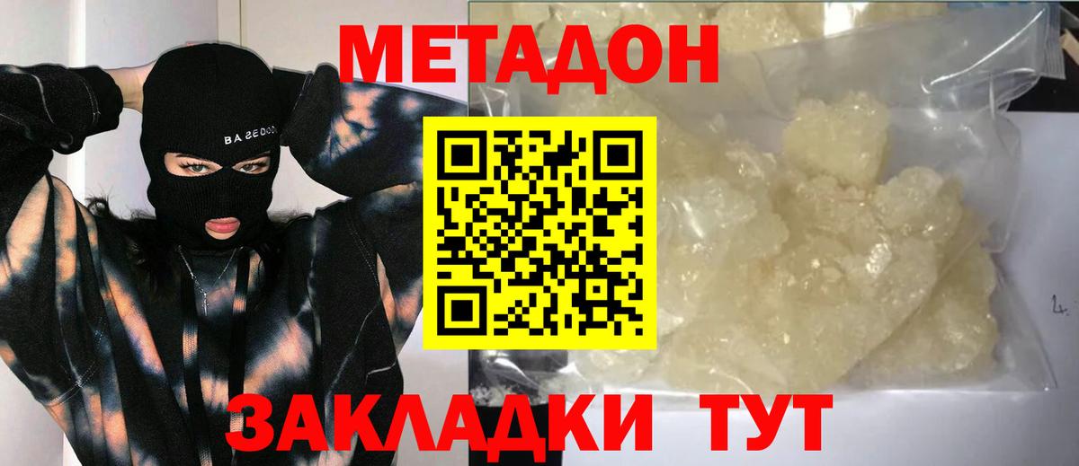 Усолье-Сибирское  shop клад  Вход с VPN  МЕТАДОН мёд 