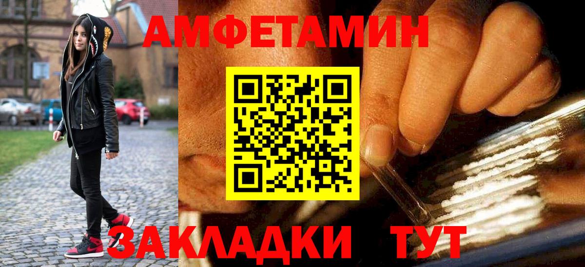 Метамфетамин Methamphetamine  Вход с VPN  Усолье-Сибирское  Метамфетамин Methamphetamine 