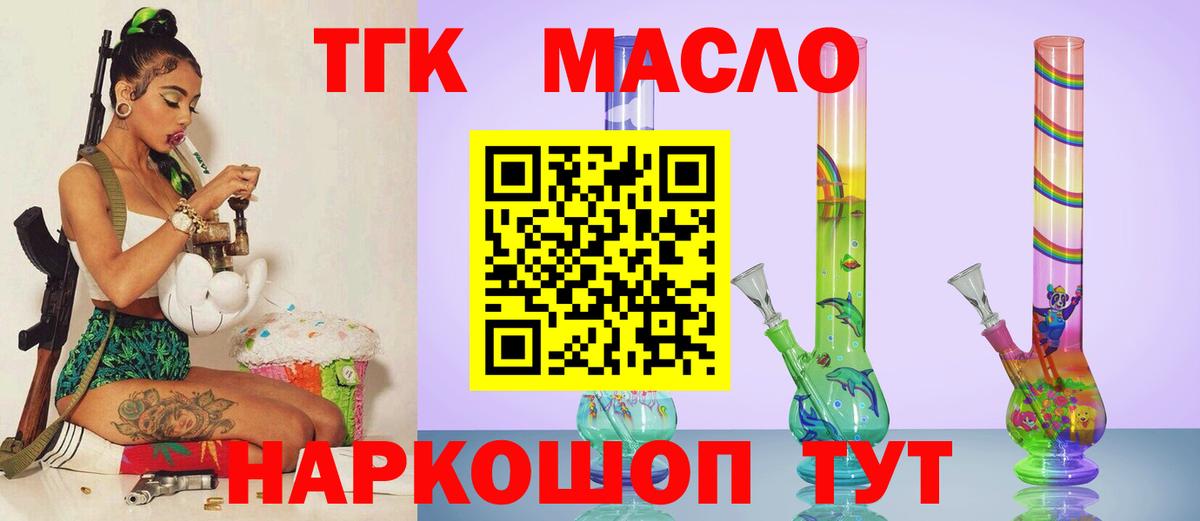 наркошоп  Вход с VPN  Усолье-Сибирское  ТГК вейп 